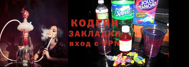 Codein Purple Drank  купить   ОМГ ОМГ зеркало  Приморско-Ахтарск 