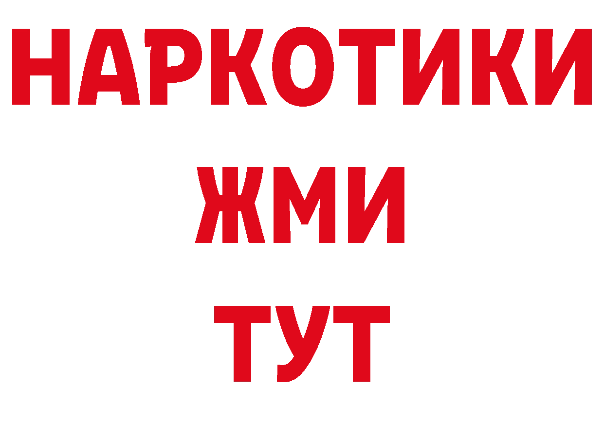 Где продают наркотики?  как зайти Приморско-Ахтарск